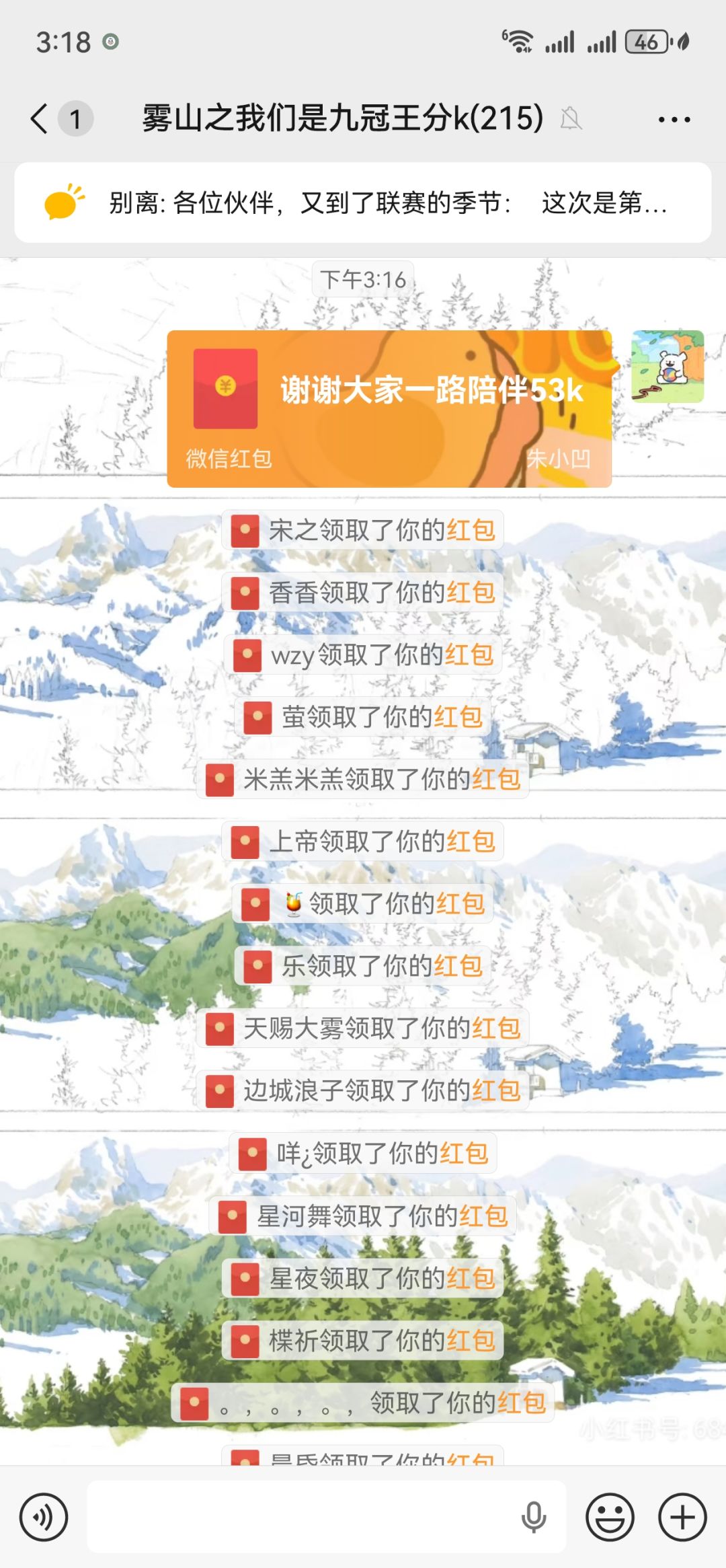 那就好好告个别吧 6