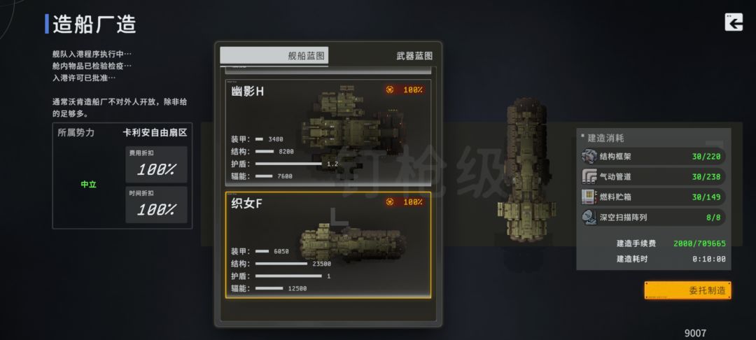 为什么不给造炮台和船的界面加红点 2