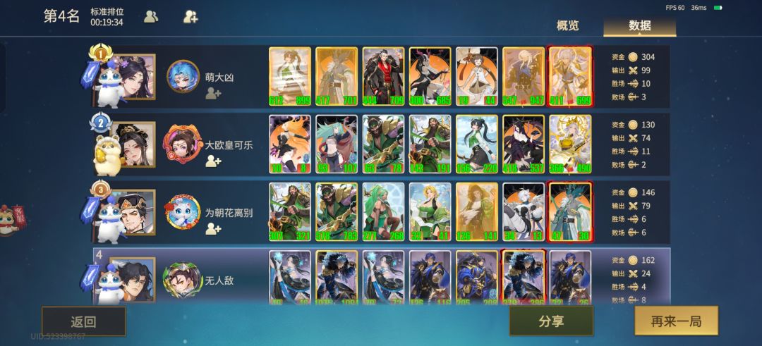 这是开挂了吗? 3