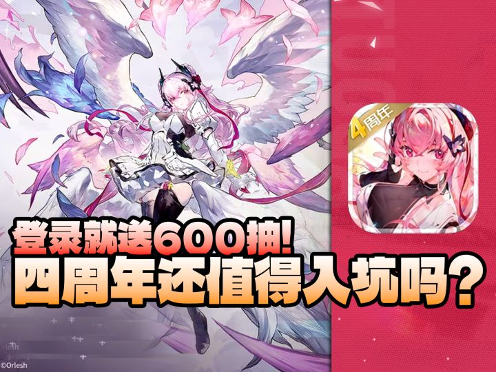 【悠久之树】四年!你知道这四年我是怎么过来的吗!截图