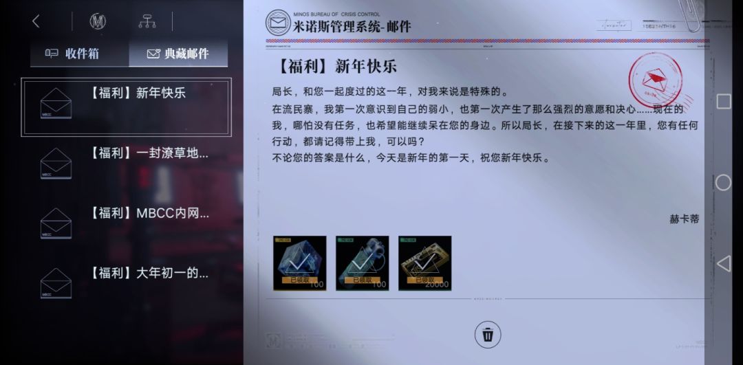 这邮件有bug啊 1