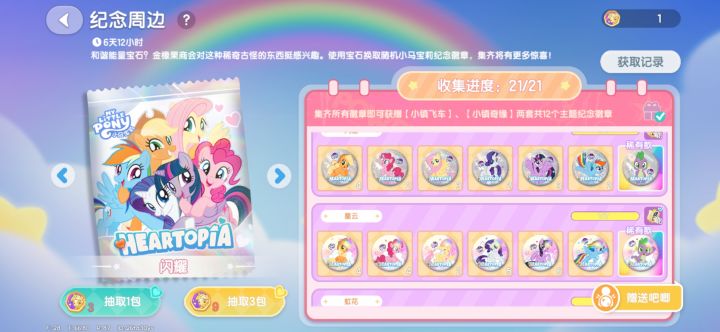 浇水dd或浇水送吧唧截图
