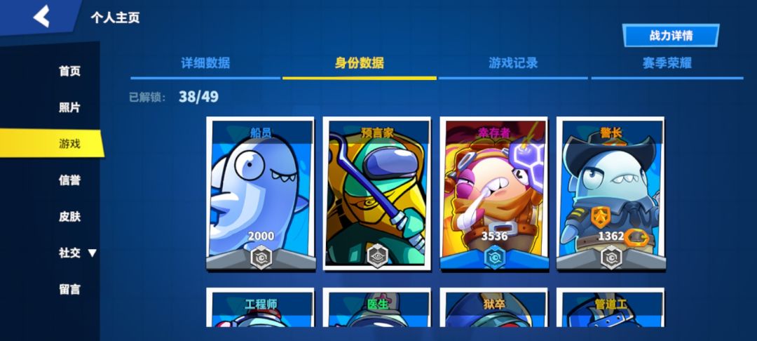 请问有人知道幸存者要多少分才能 1