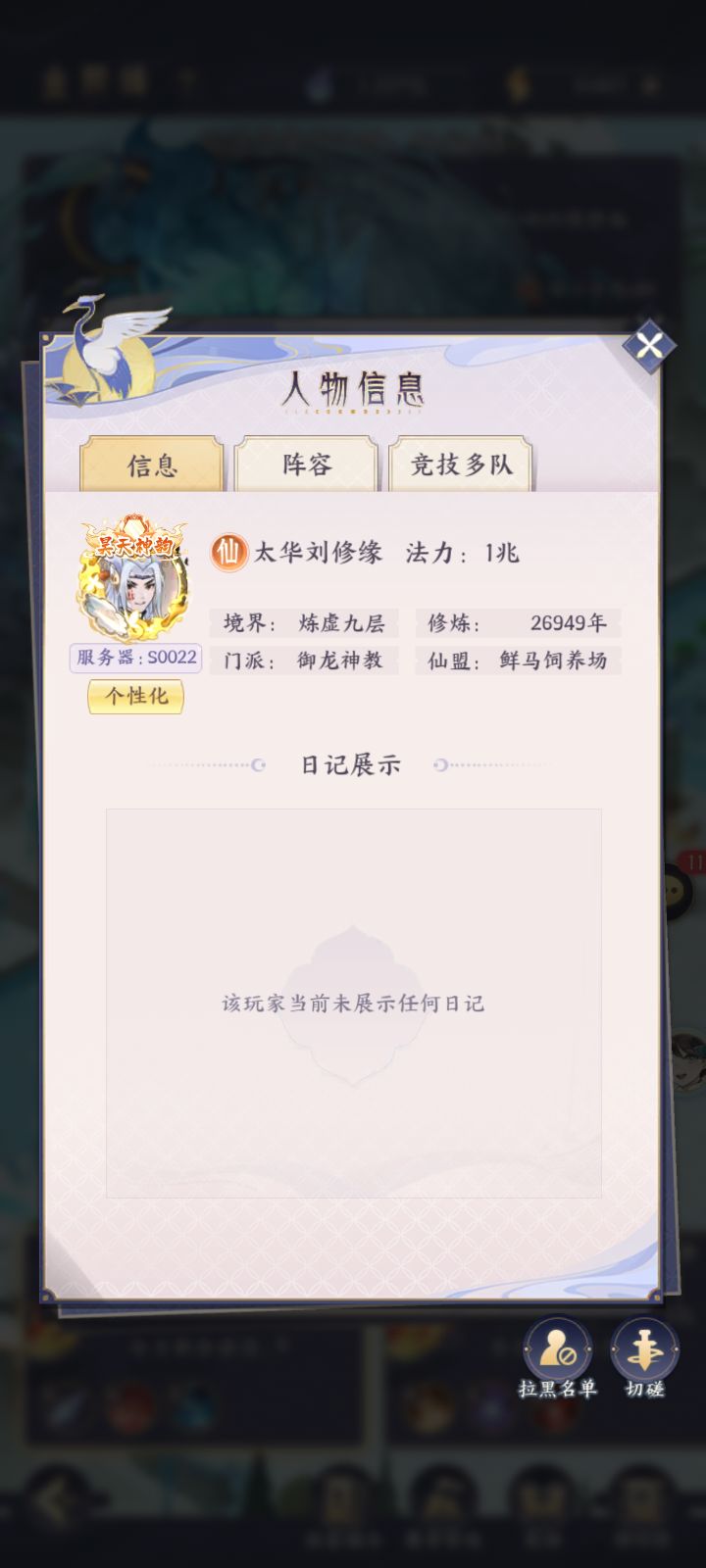 大佬都一兆战力了截图