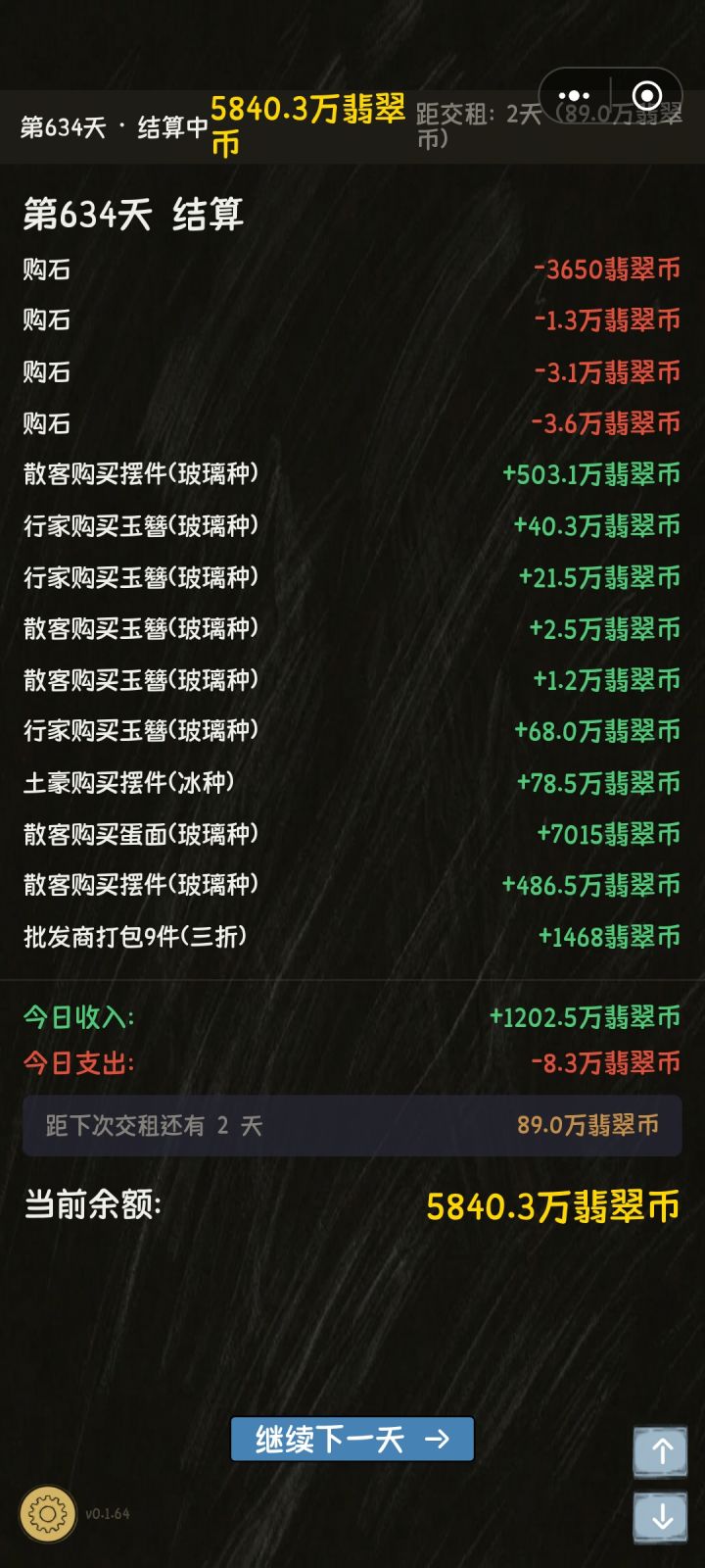 日收入1kw+！！好佩服我自己✌🏻截图