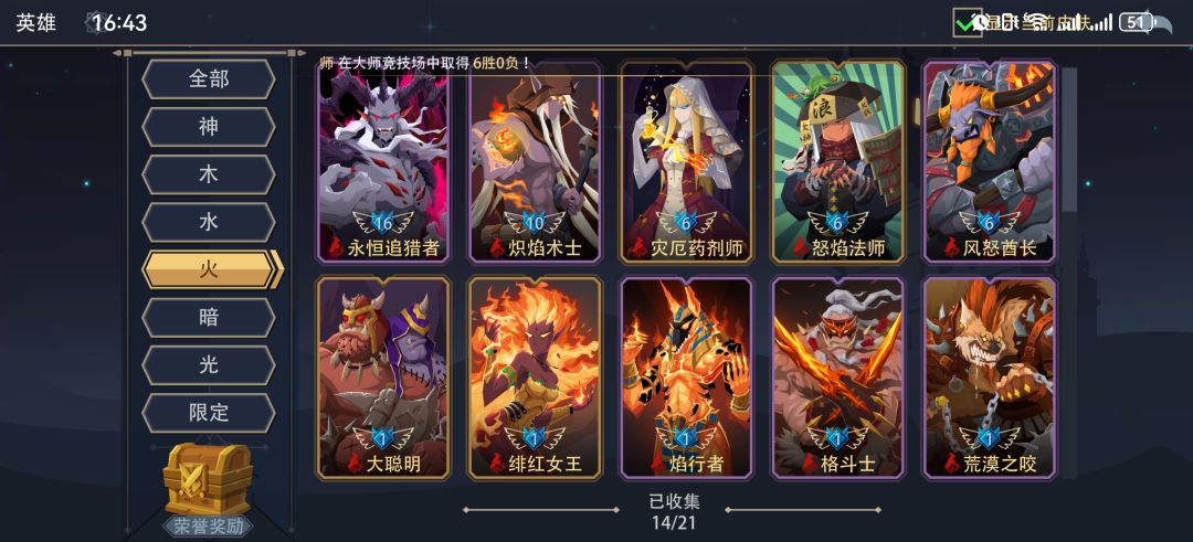 有没有推荐好玩的火系啊 1