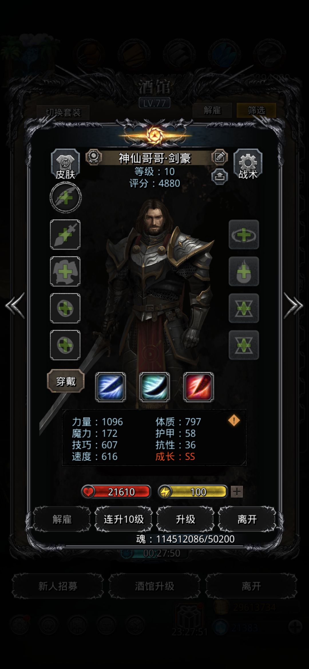 出货 3
