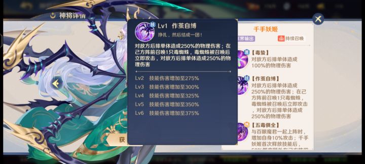 千手妖姬怎么还不削截图