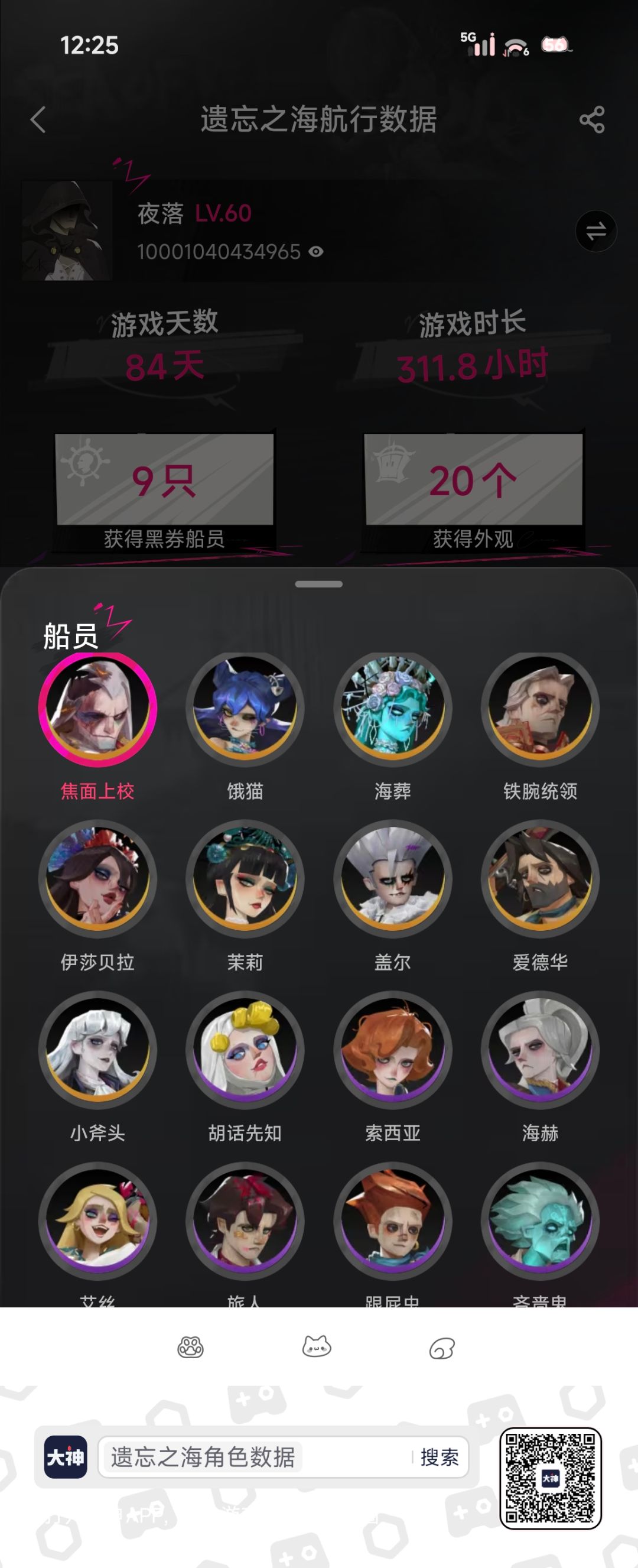 零氪佬玩到现在还能继续让我玩下去吗 2