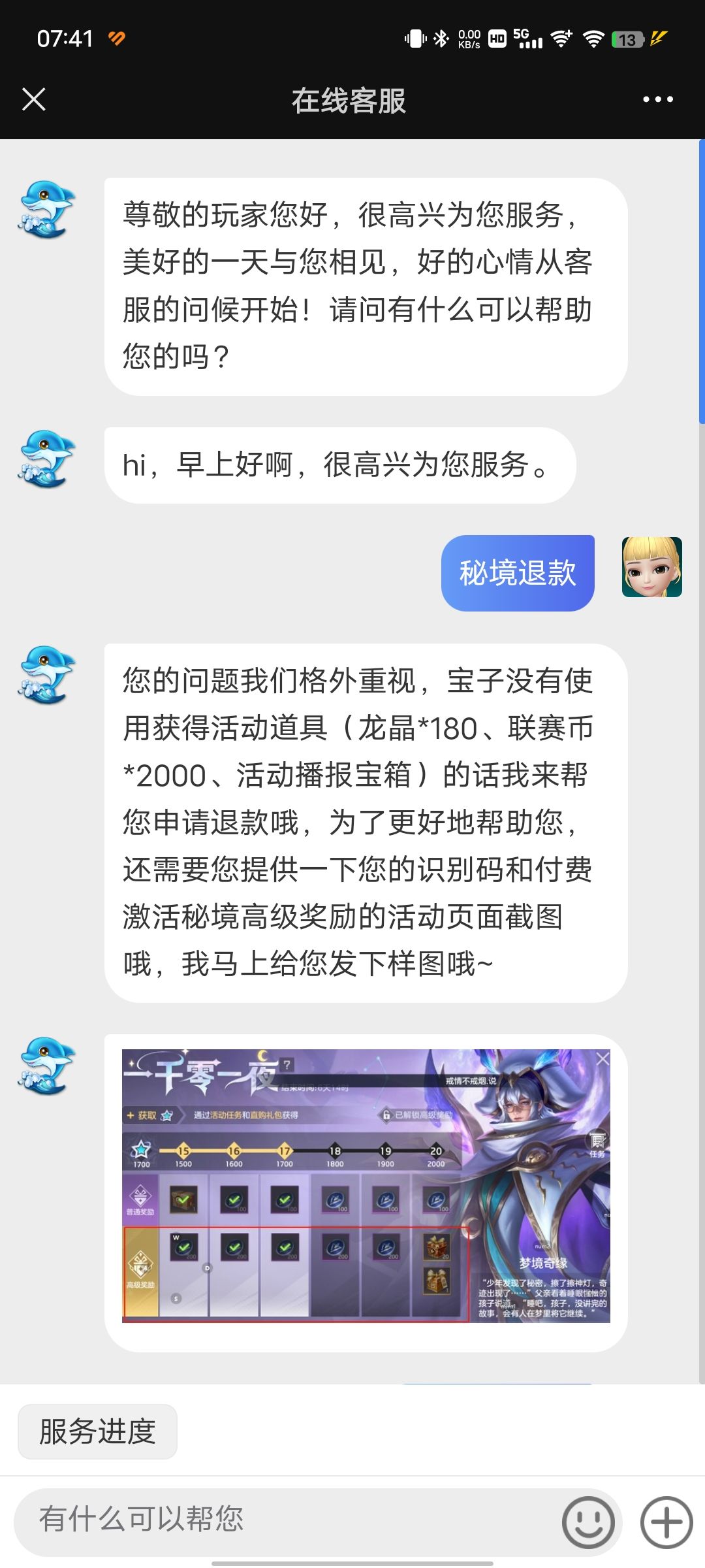 新仇旧怨一起算 1
