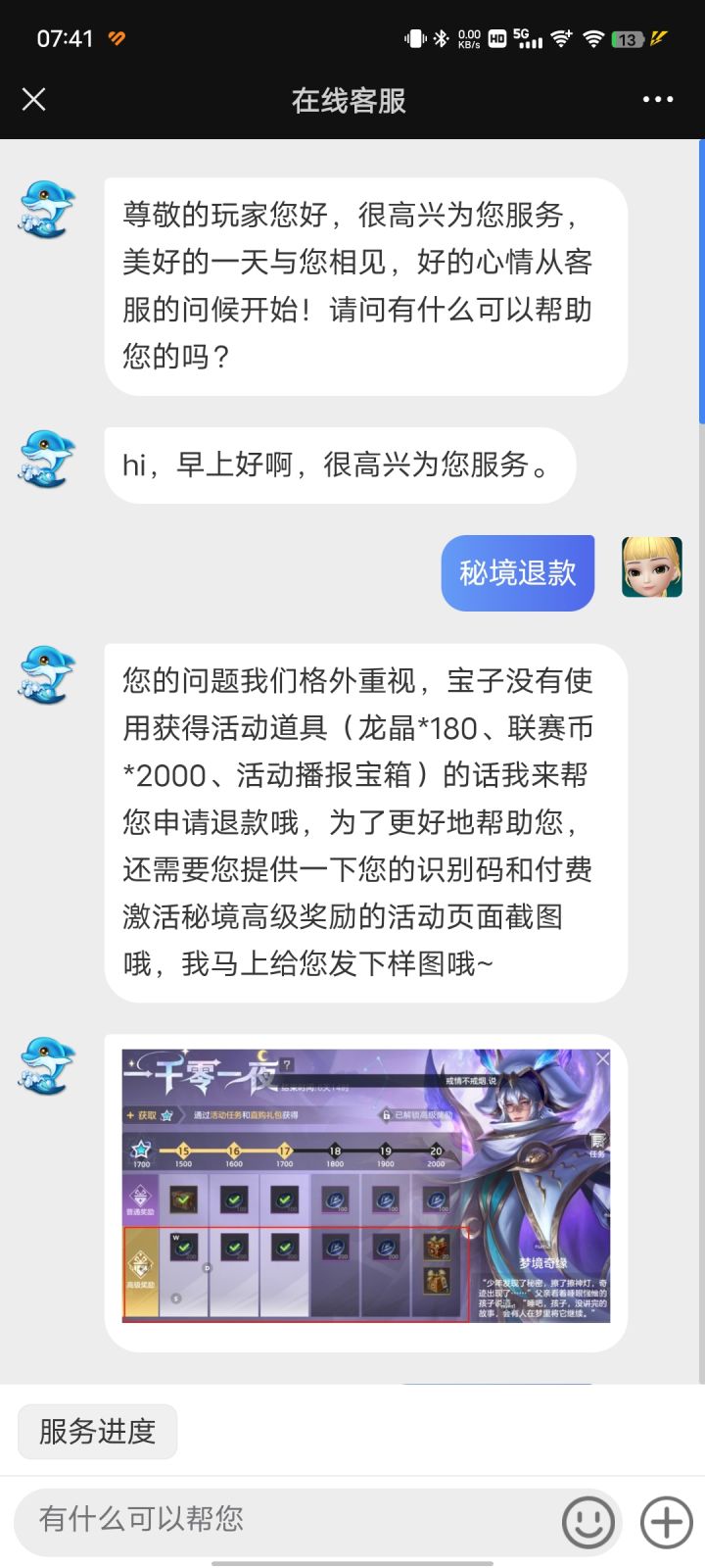 新仇旧怨一起算截图