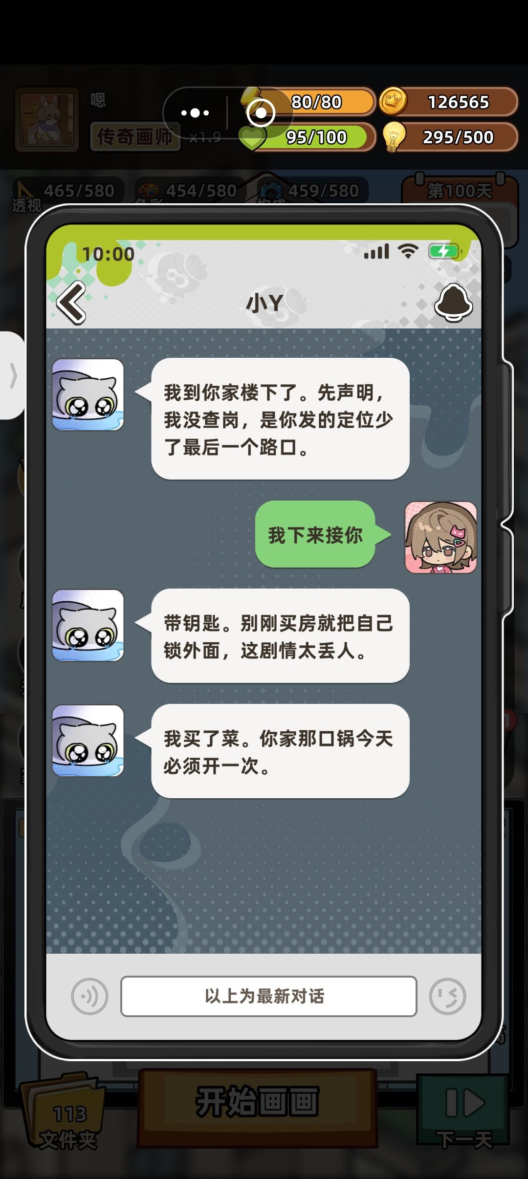 我去他们终于在一起了 2