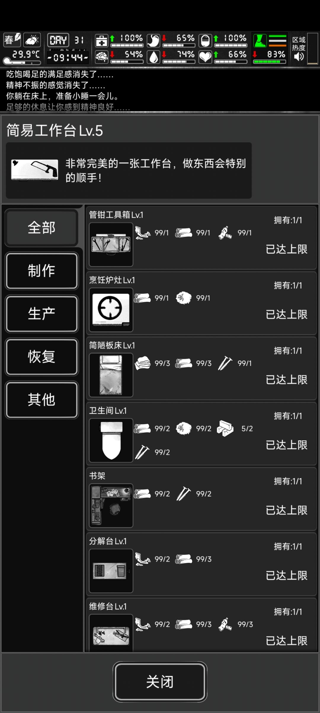 萌新提问 2