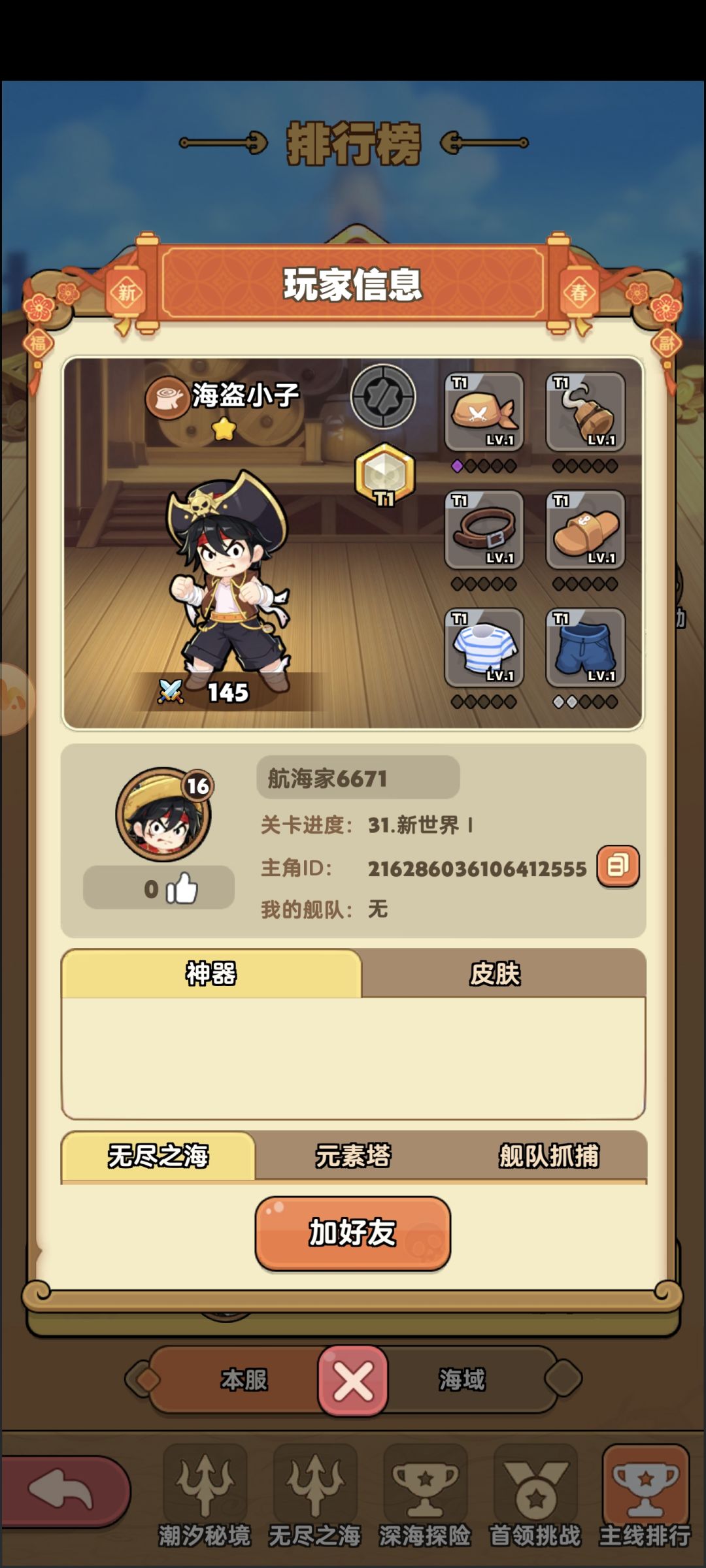 演都不演了 1