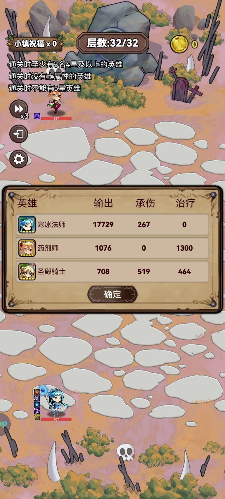 困难九截图