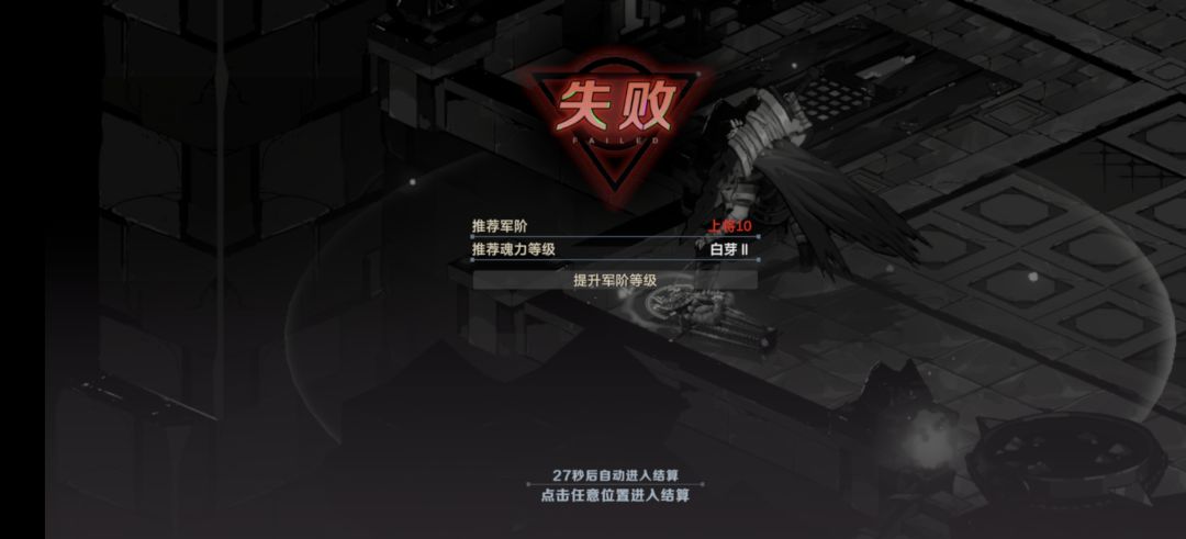不是，哥们儿，炼狱25都这么难打吗？ 4