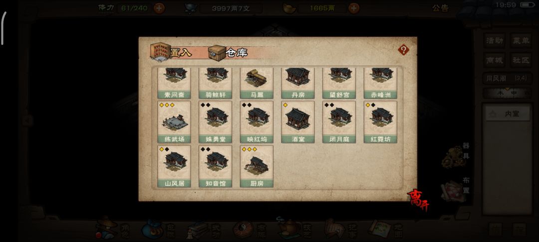 无奖竞猜 | 来看厢房名字猜随从👀 1