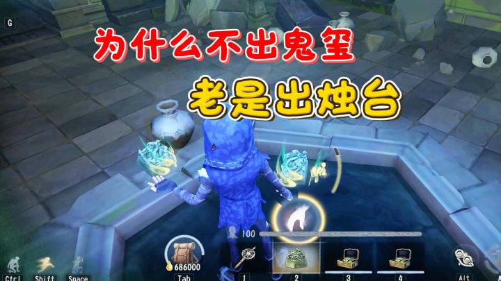 为什么想出鬼玺却老是出烛台!截图