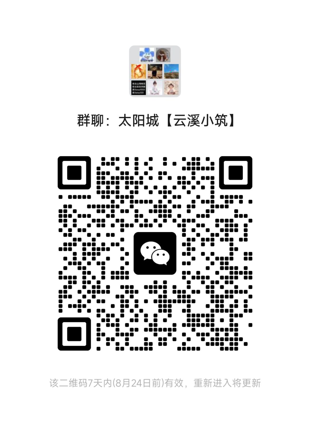 友爱团结小军团收活跃玩家一起打BOSS 1