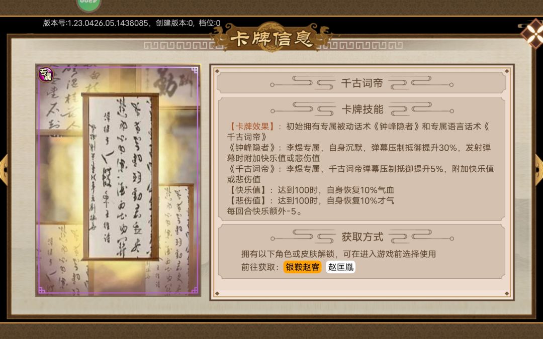 认真的 2