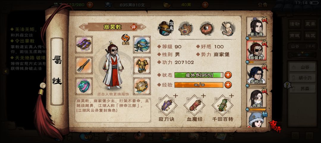 82万极限拿下风林火山 4