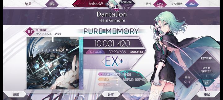 Dantalion [FTR 10+] PM(-56)！！！！！！截图