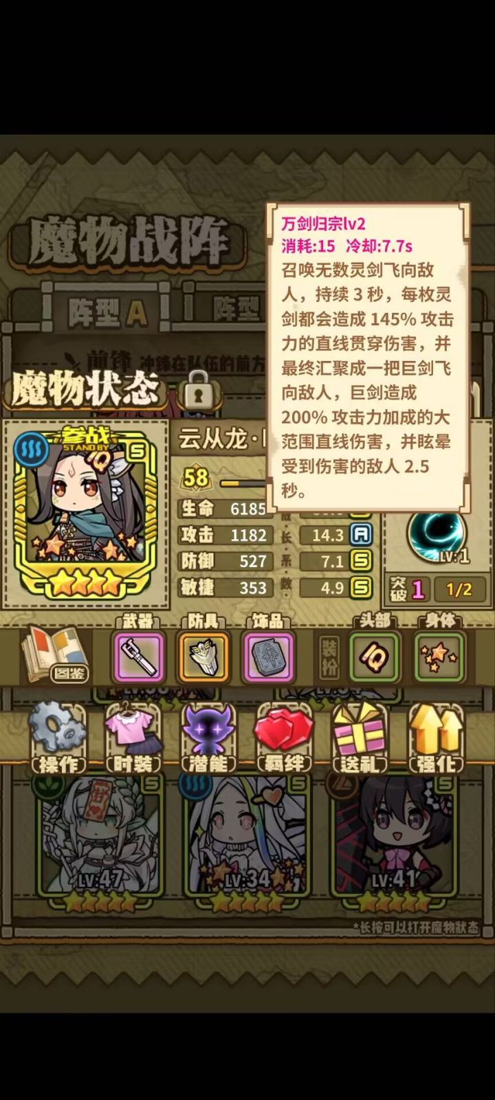 龙cd算上氪金那些能堆到多少啊截图