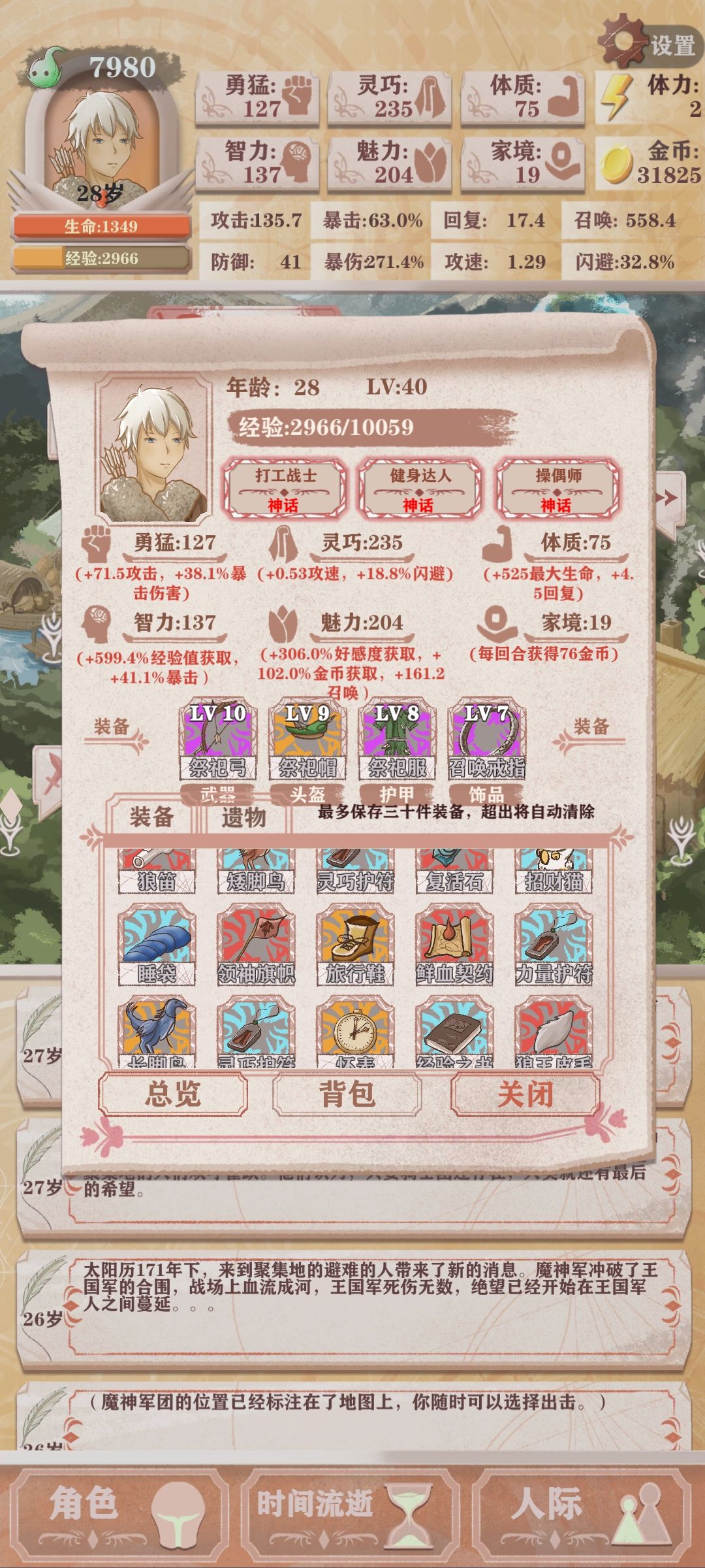 求教这属性能过残几? 7