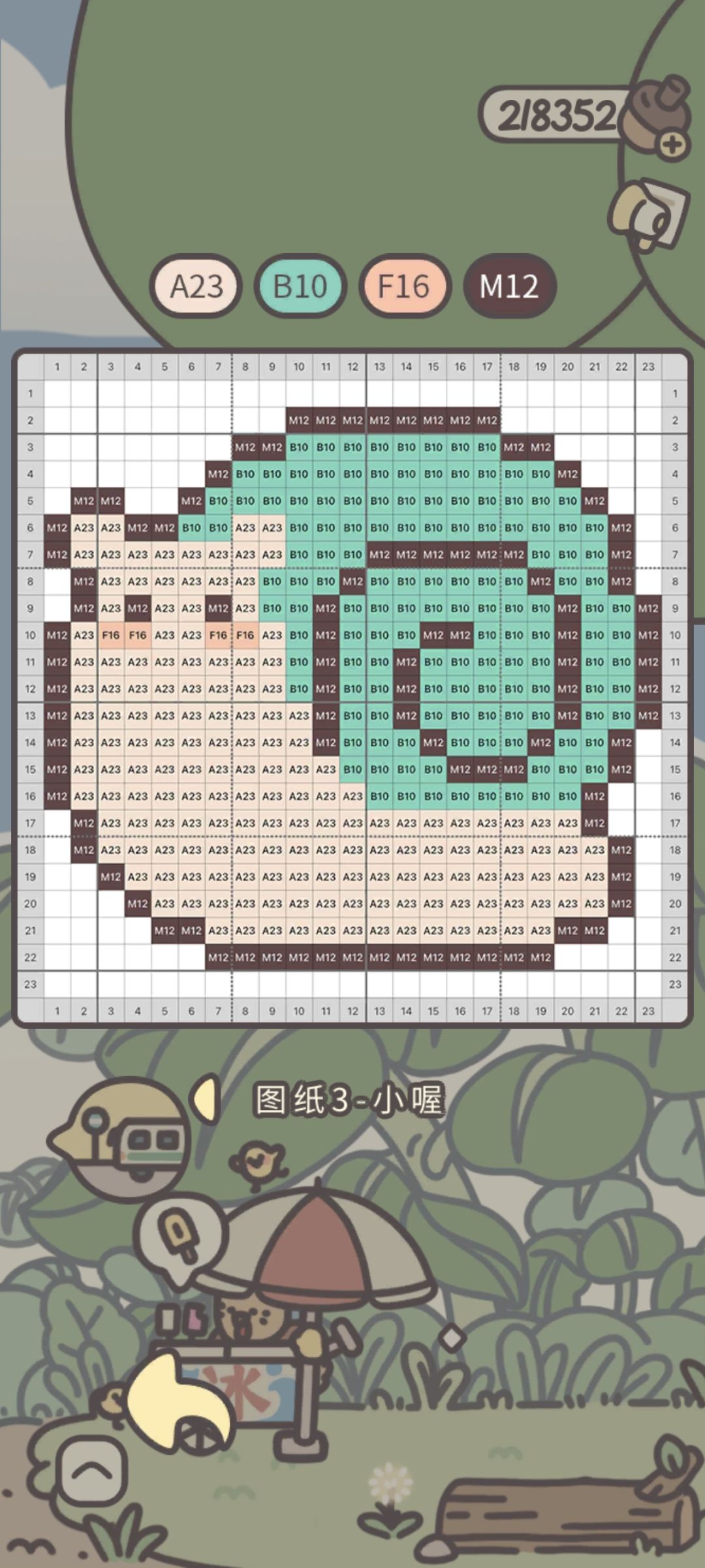 火速进行一个拼! 5