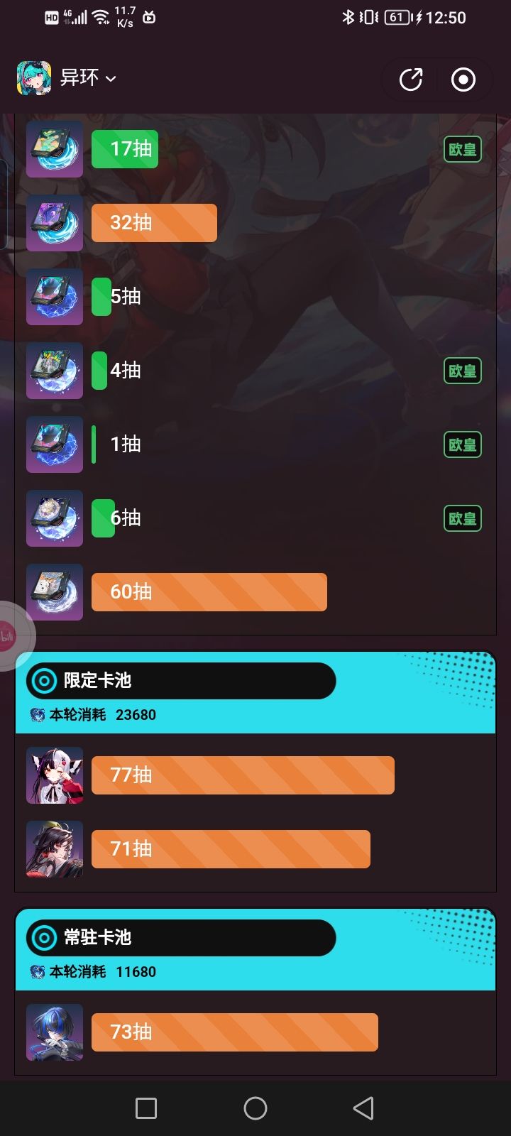 非死我算了截图