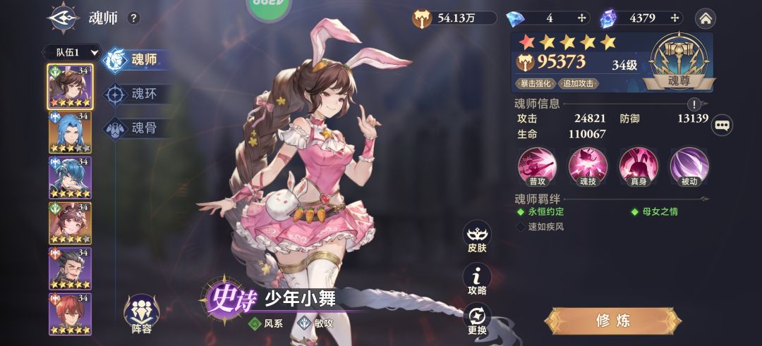 第二天记录一下，今天吃保底吃麻了 3