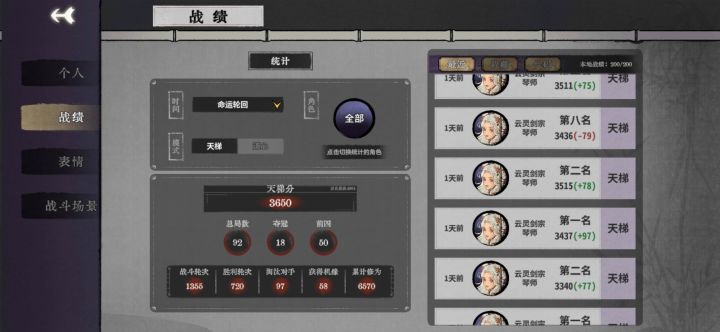 @只想睡懒觉截图