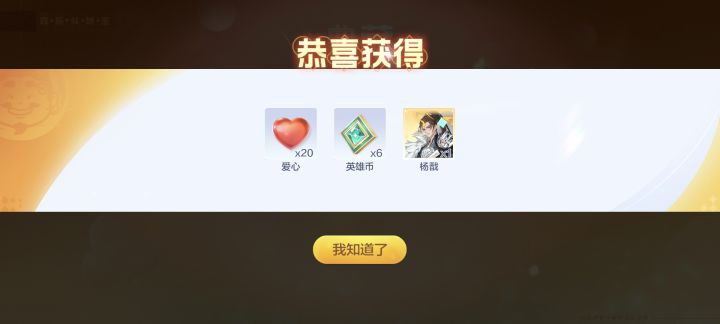 不是？排位箱子真能开出英雄卡截图