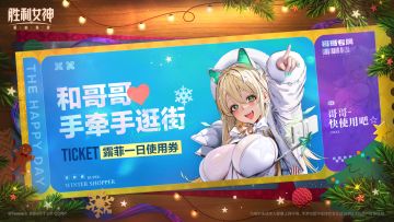 【已开奖】特殊的一日使用券☆