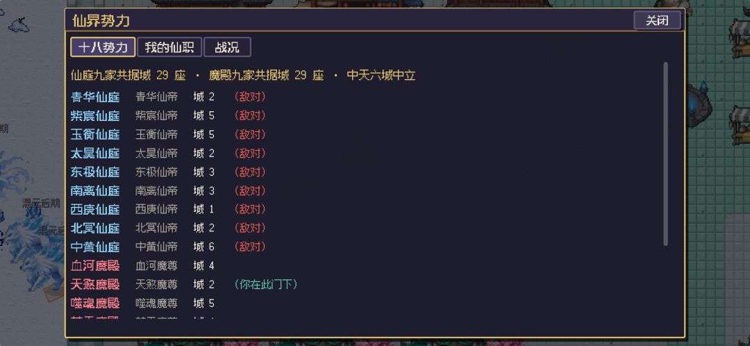 在仙界怎么攻城啊...... 2