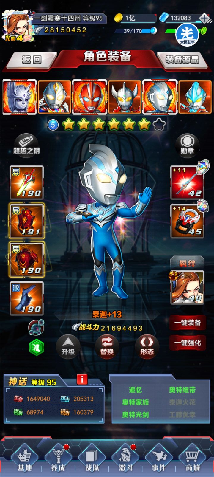 新区22天记录截图