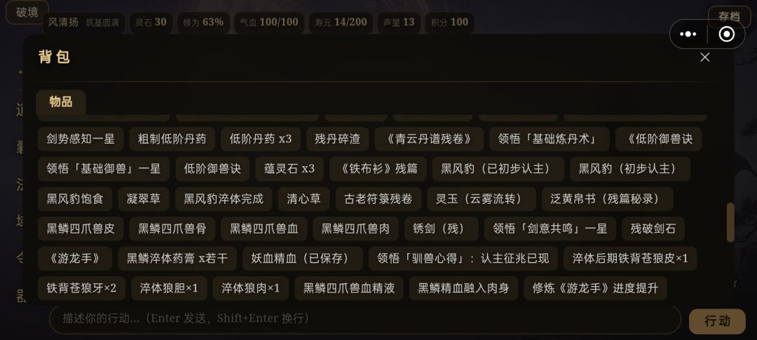 天花板来了 2