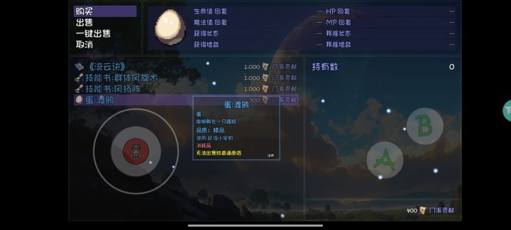 魔法学院这俩技能吗?截图