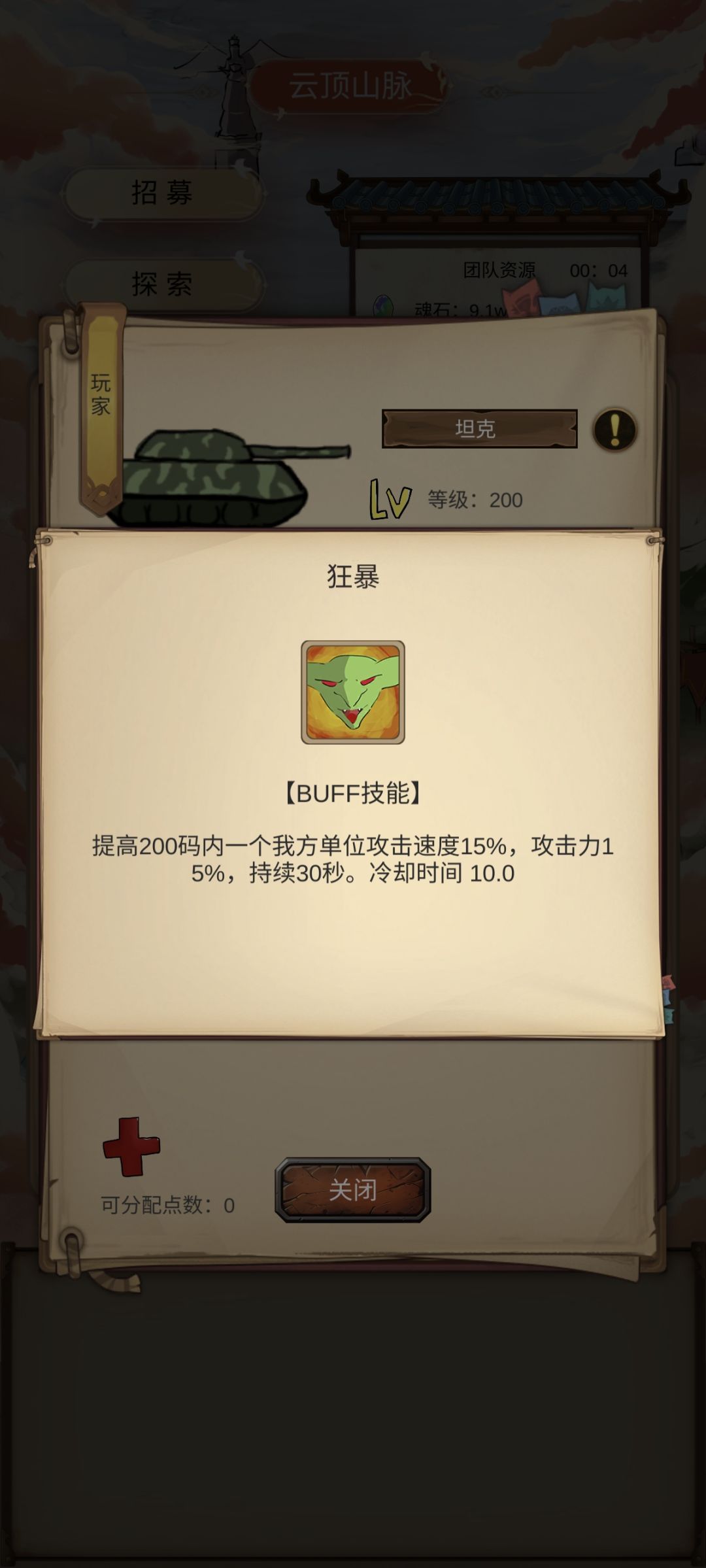 测试了一些攻击加成方面的问题 1