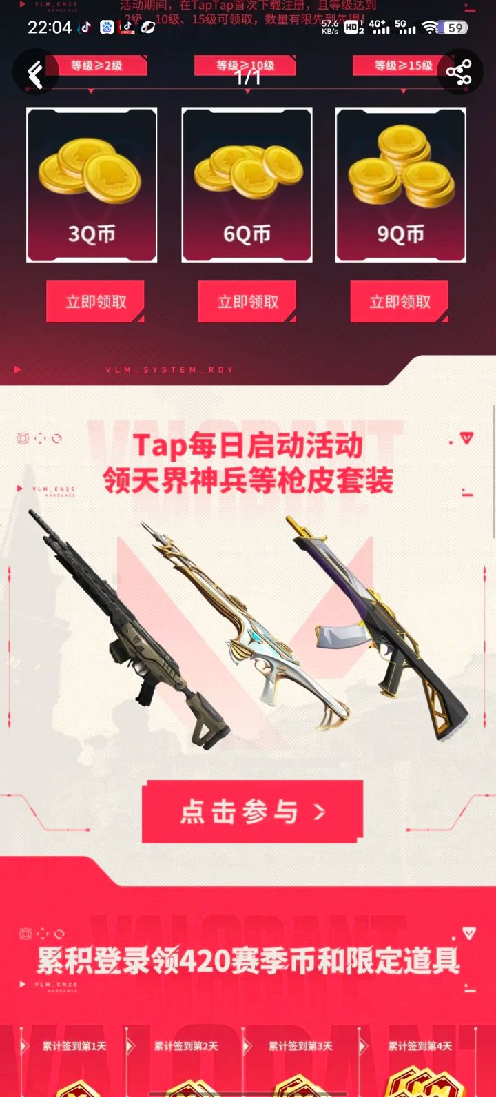 启动# 《无畏契约:源能行动》,即“无畏契约手游”,是全球流行的潮流射击竞技网游《无畏契约》的唯一正版移动射击手游。产品还原端游经典英雄技能与射击体验,风格潮流前卫,游戏玩法丰富,射击节奏爽快,同时针对移动端进行适配优化,为玩家带来移动端射击竞技“秀场”。
——以经典的爆破模式为核心玩法,搭配众多拥有独特技能与清晰明确定位的英雄角色,结合风格不同的各类地图,让每一位玩家都能在游戏中尽情发挥战术与截图