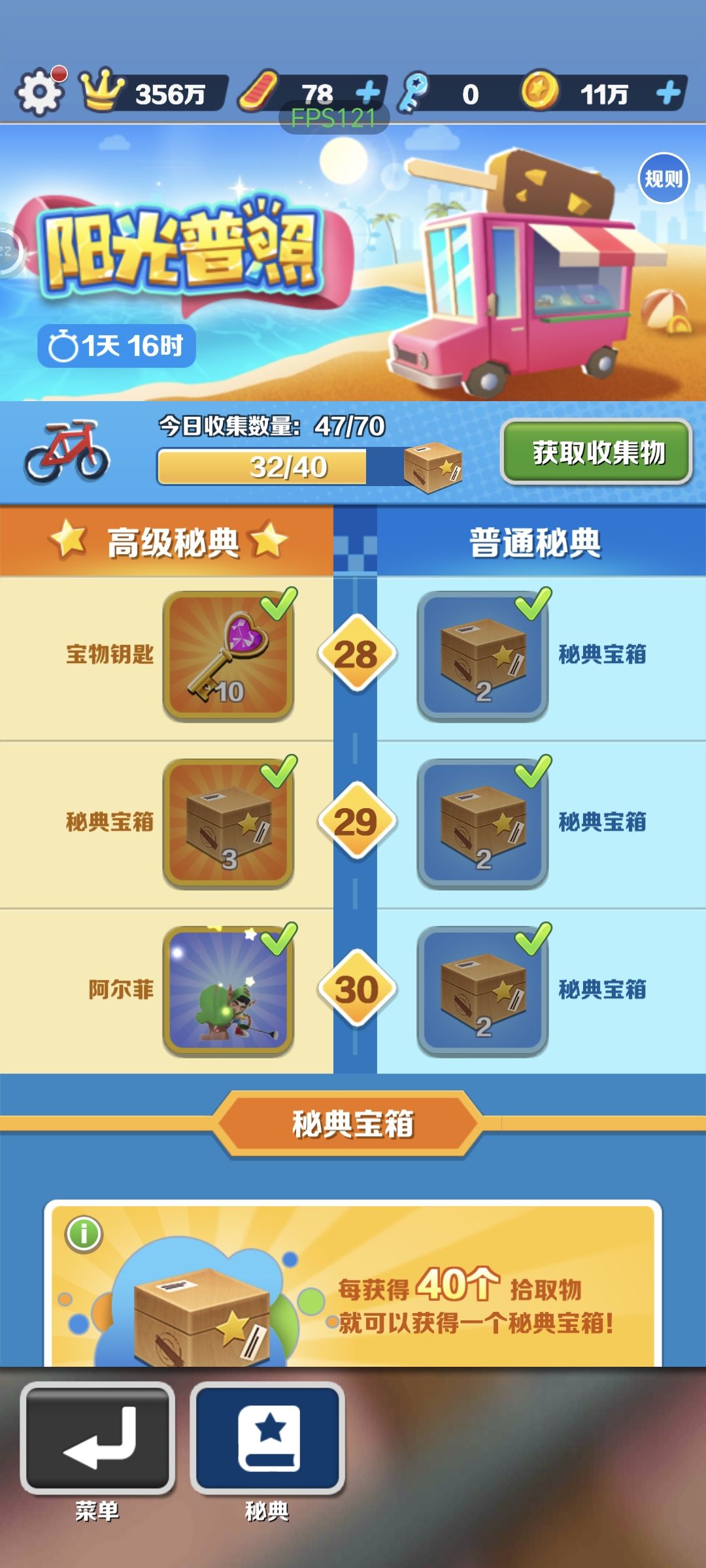 我真的会谢 2