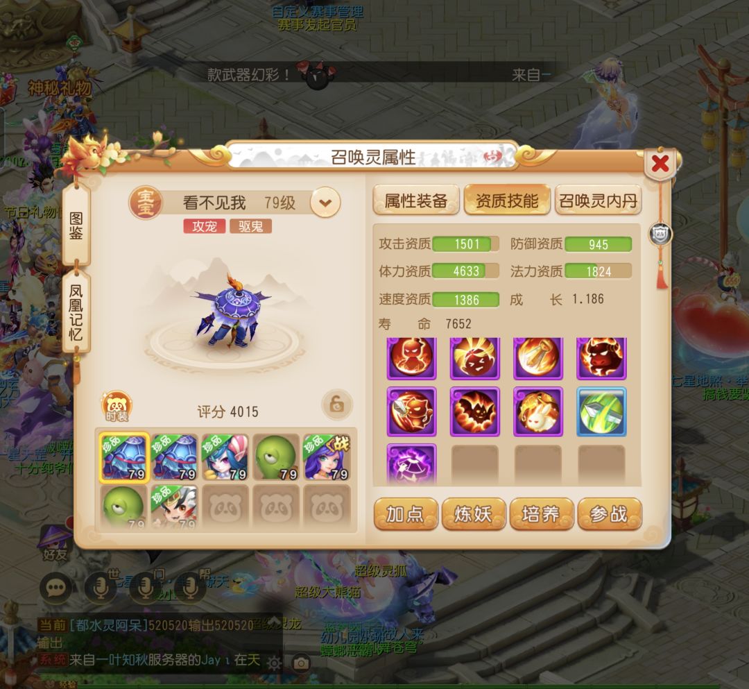 我是新人,藏宝阁入的号 3