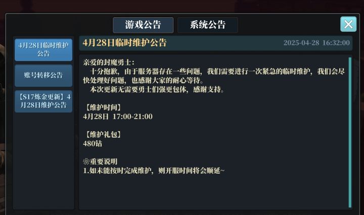 辣鸡~关了吧~哥累了~截图