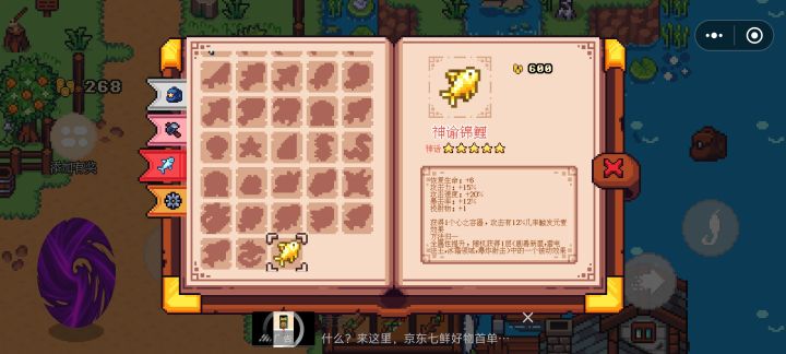 神运,萌新在第二层掉两次就出来了截图