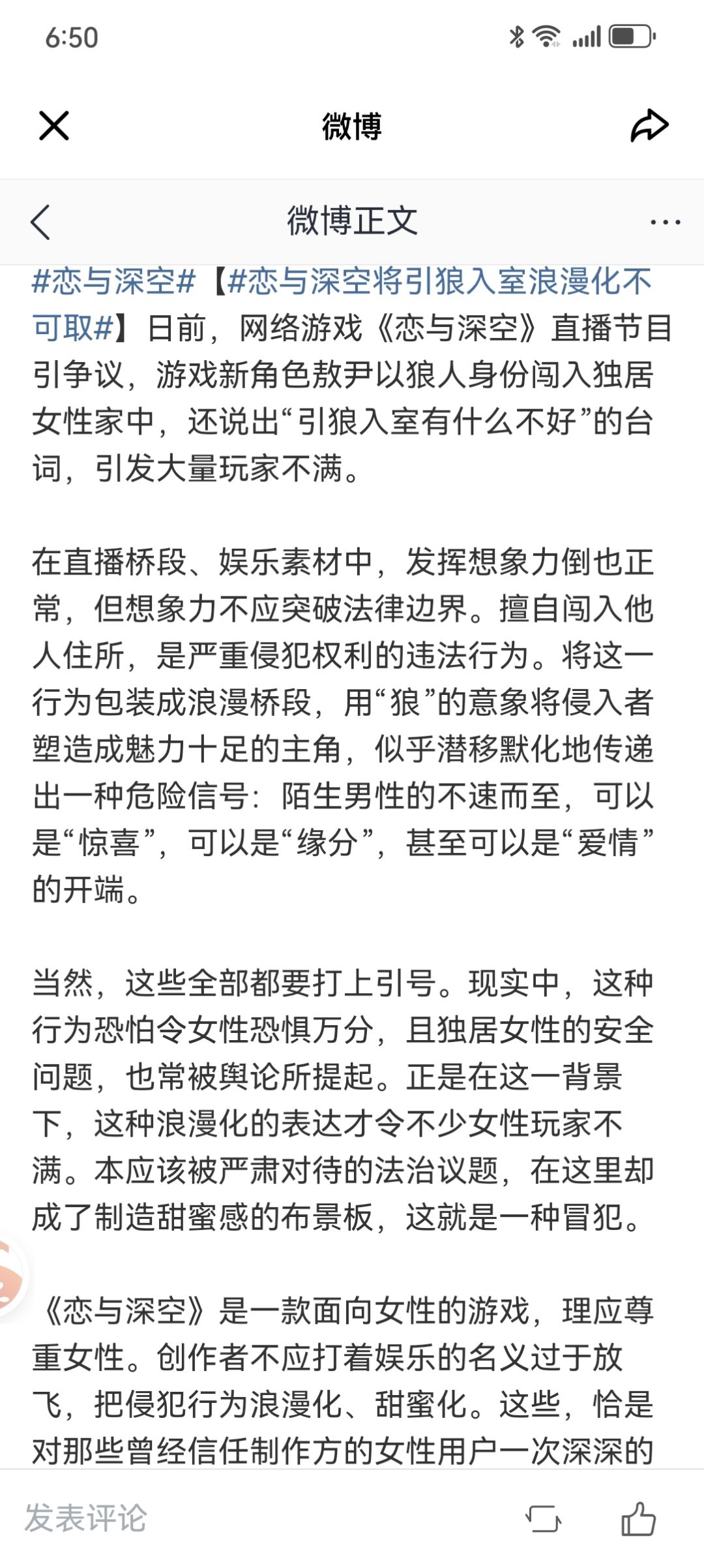 希望朋友们对于近期某游节奏保持理性客观 1