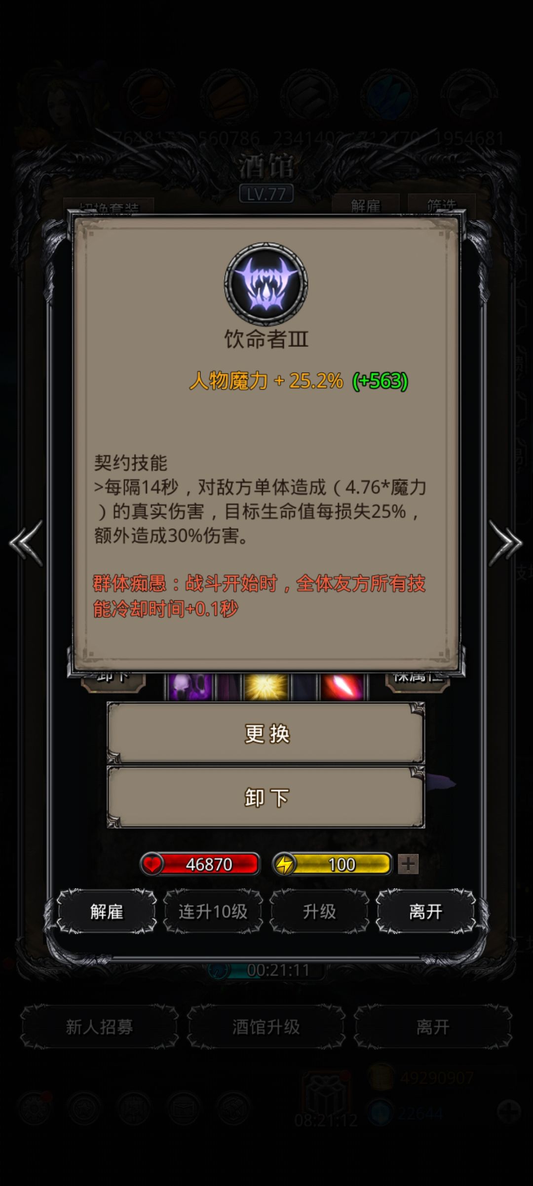 全三级契约也能过52幻影（脸堡特色） 7
