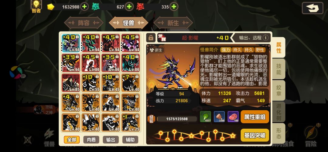 接下来怎么玩 2