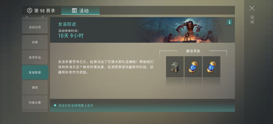 女巫活动可以白嫖家具了 1