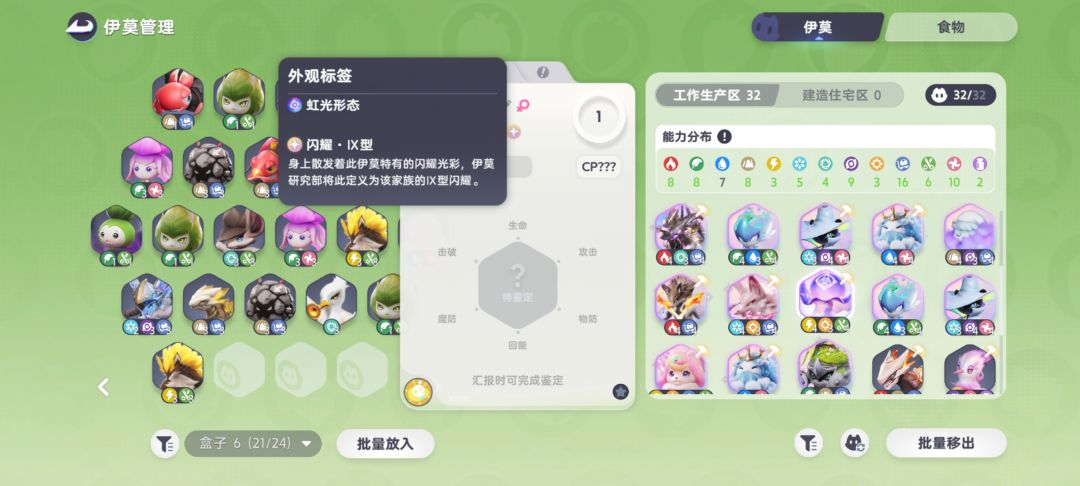 今天的第4个虹光 3