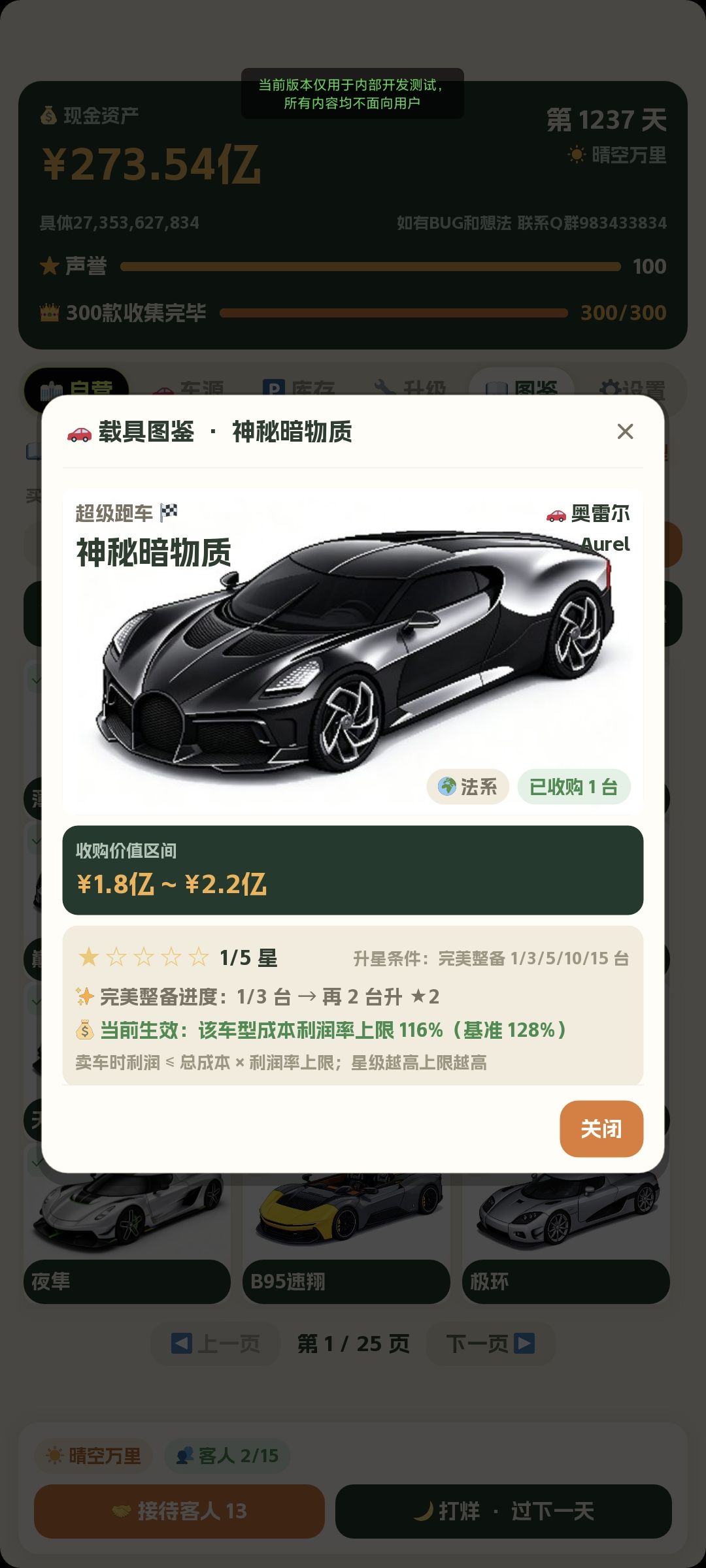 游戏更新之版本更新 6